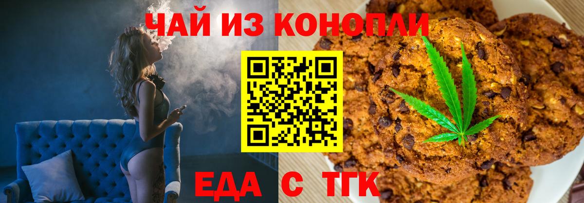 Cannafood марихуана  Вход с VPN  Петропавловск-Камчатский 