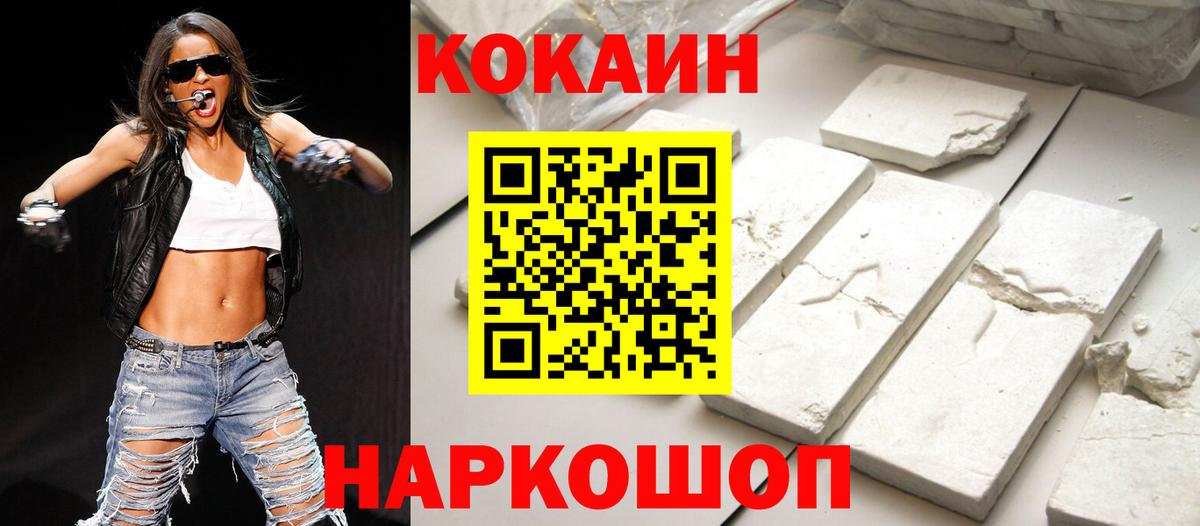КОКАИН  Cocaine Эквадор  Кокаин Эквадор  Вход с VPN  Петропавловск-Камчатский 