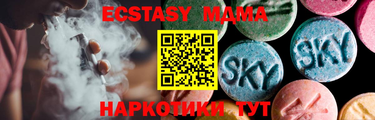 Петропавловск-Камчатский  магазин    Вход с VPN  ЭКСТАЗИ таблы  Ecstasy 250 мг 