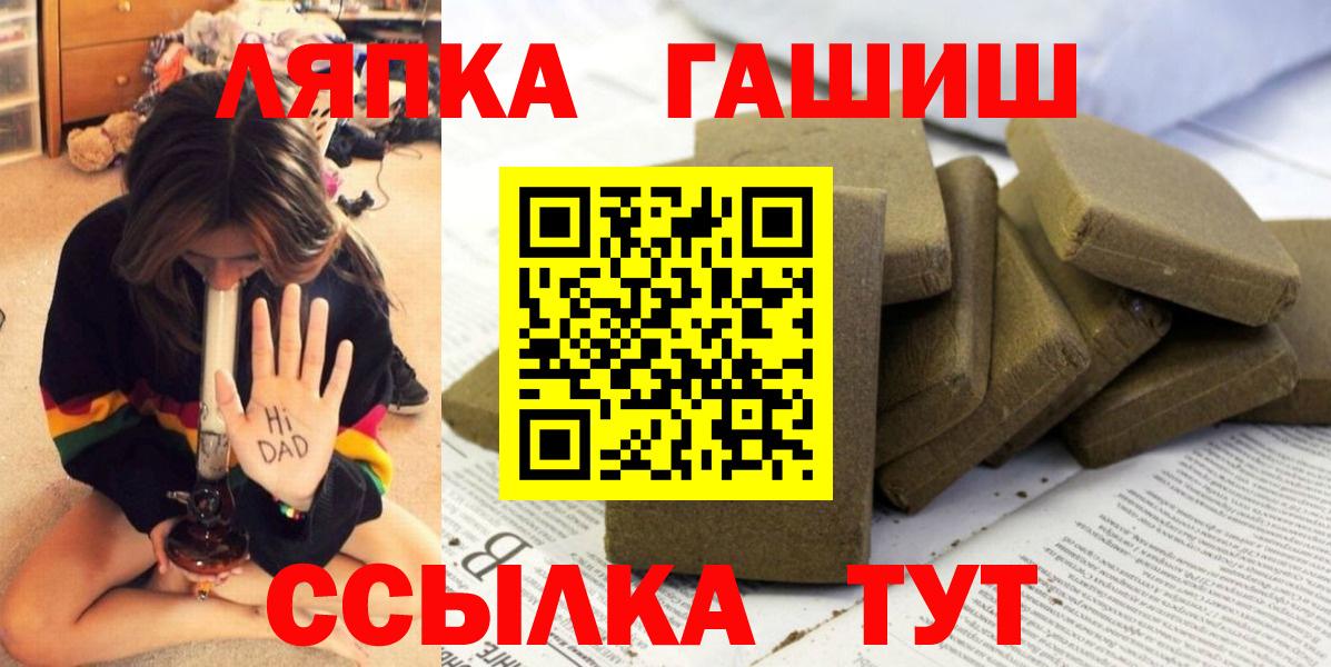 Петропавловск-Камчатский  купить наркоту  Вход с VPN  Гашиш хэш 