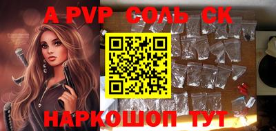 спайс Будённовск