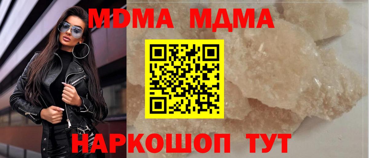 MDMA VHQ  Вход с VPN  МДМА молли  МДМА  Петропавловск-Камчатский 