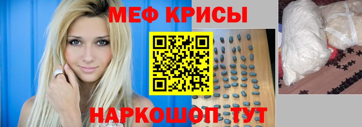 МЯУ-МЯУ 4 MMC  Мефедрон  Петропавловск-Камчатский  МЯУ-МЯУ  Мефедрон мяу мяу  Вход с VPN 