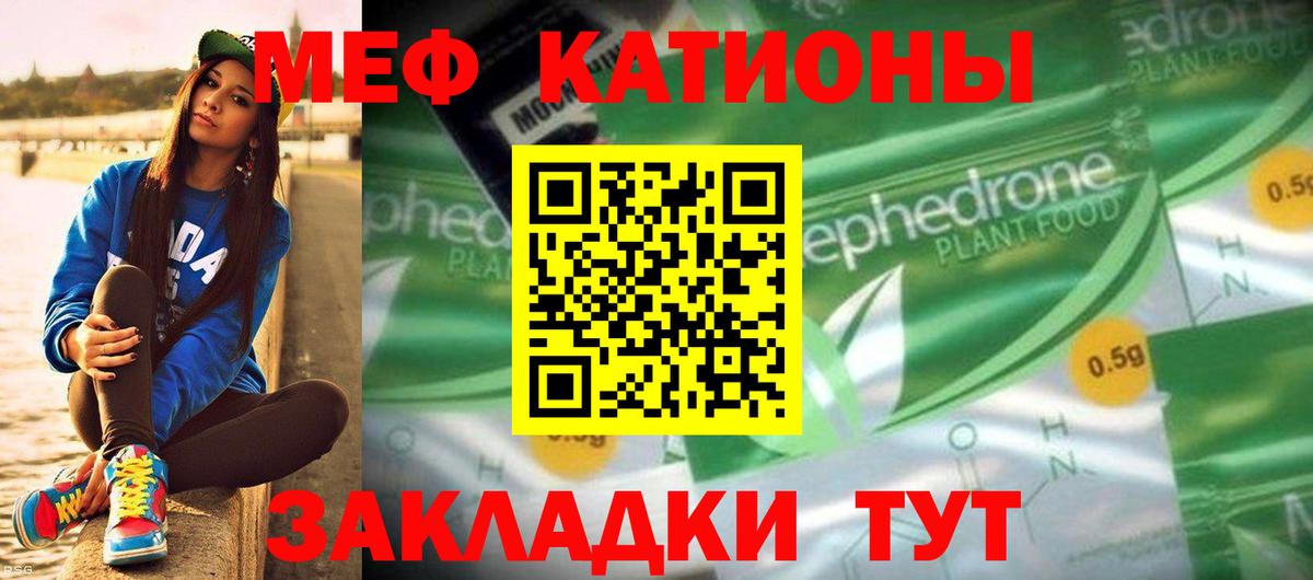 Меф мяу мяу  Петропавловск-Камчатский