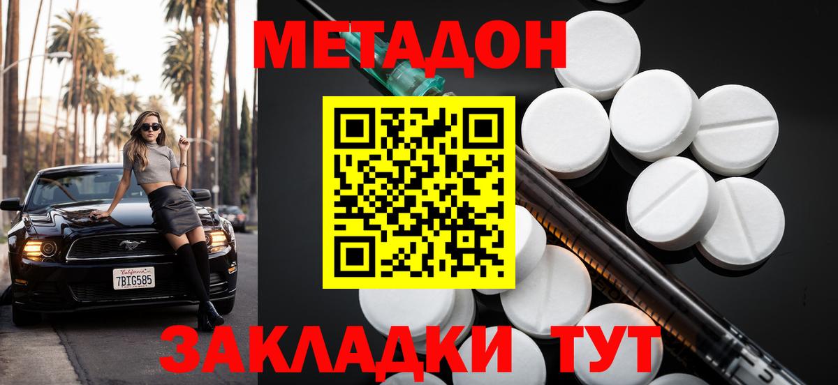 Петропавловск-Камчатский  Метадон VHQ  Вход с VPN 