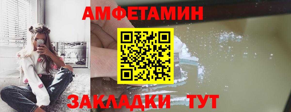 Метамфетамин  МЕТАМФЕТАМИН кристалл  Вход с VPN  Петропавловск-Камчатский 