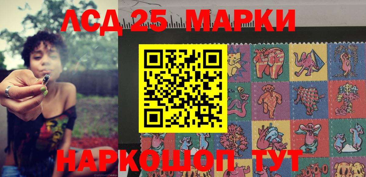 Петропавловск-Камчатский  Марки 25I-NBOMe 1,8мг  Вход с VPN 