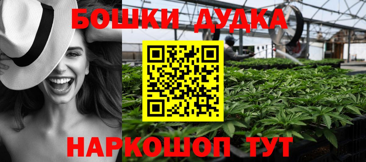 Петропавловск-Камчатский  МАРИХУАНА THC 21%  Вход с VPN  Конопля THC 21% 